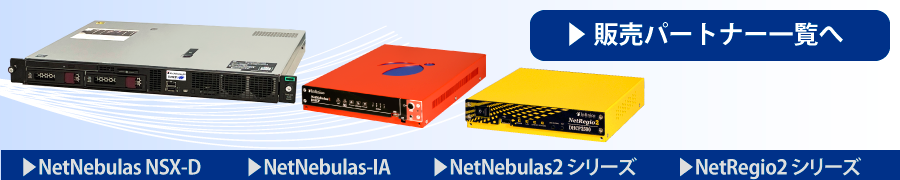 nwbulas-regio_partner